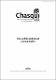 REXTN-CH132-04-Hinojosa.pdf.jpg